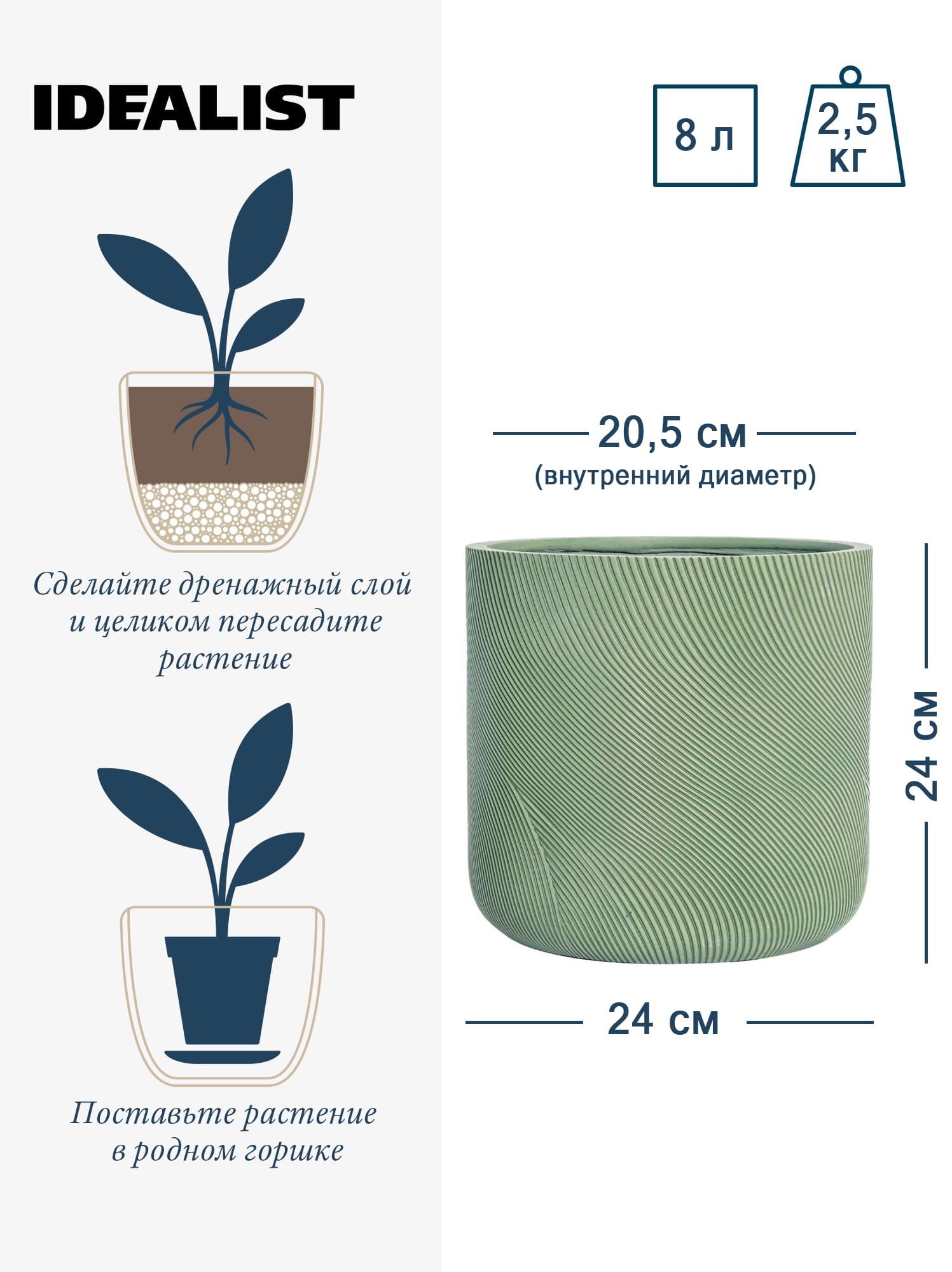 Настольное кашпо для цветов IDEALIST Флоу, фисташковое, Д24 В24 см, 8 л, 2.5 кг фотография №1 Настольное кашпо для цветов IDEALIST Флоу, фисташковое, Д24 В24 см, 8 л, 2.5 кг фотография №1