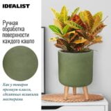 Настольное кашпо для цветов IDEALIST Флоу, зеленое, Д24 В35 см, 8 л, 2.8 кг