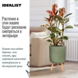 Напольное кашпо для цветов IDEALIST Флоу, зеленое, Д30 В46 см, 17 л, 4 кг фотография №7