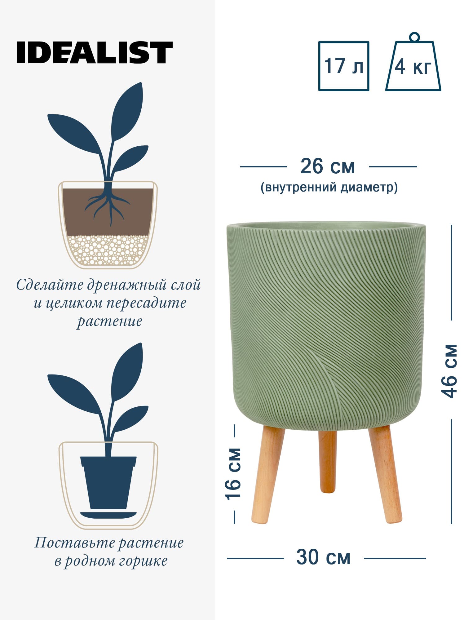 Напольное кашпо для цветов IDEALIST Флоу, зеленое, Д30 В46 см, 17 л, 4 кг фотография №2 Напольное кашпо для цветов IDEALIST Флоу, зеленое, Д30 В46 см, 17 л, 4 кг фотография №2