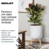 Напольное кашпо для цветов IDEALIST Флоу, цвет белый пион, Д30 В46 см, 17 л, 4 кг фотография №1