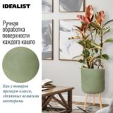 Напольное кашпо для цветов IDEALIST Флоу, зеленое, Д36 В63 см, 31 л, 6 кг фотография №1