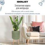 Напольное кашпо для цветов IDEALIST Флоу, зеленое, Д36 В63 см, 31 л, 6 кг фотография №7