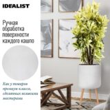 Напольное кашпо для цветов IDEALIST Флоу, цвет белый пион, Д36 В63 см, 31 л, 6 кг фотография №4