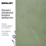 Настольное кашпо для цветов IDEALIST Флоу, фисташковое, Д24 В24 см, 8 л, 2.5 кг фотография №2