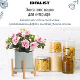 Настольное кашпо для цветов IDEALIST Ханни Керамик, небесно-голубое, Д19 В19 см, 4 л, 2.1 кг фотография №5