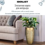 Напольное кашпо для цветов IDEALIST Лотус, цвет золотистый шик, Д24 В46 см, 20 л, 3.5 кг фотография №6