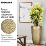 Напольное кашпо для цветов IDEALIST Лотус, цвет золотистый шик, Д30 В58 см, 40 л, 6 кг фотография №5
