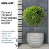 Уличное кашпо для цветов IDEALIST Строу, белое, Д37 В29 см, 24 л, 4.5 кг фотография №3