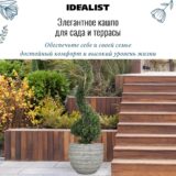 Уличное кашпо для цветов IDEALIST Строу, белое, Д37 В29 см, 24 л, 4.5 кг фотография №6