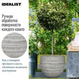 Уличное кашпо для цветов IDEALIST Строу, белое, Д50 В38 см, 52 л, 2.5 кг фотография №5