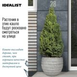 Уличное кашпо для цветов IDEALIST Строу, белое, Д50 В38 см, 52 л, 2.5 кг фотография №3