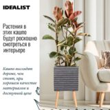 Напольное кашпо для цветов IDEALIST Таун, черное, Д30 Ш30 В53 см, 22 л, 5.5 кг фотография №1