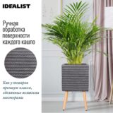 Напольное кашпо для цветов IDEALIST Таун, черное, Д30 Ш30 В53 см, 22 л, 5.5 кг фотография №4