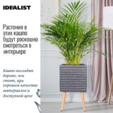 Напольное кашпо для цветов IDEALIST Таун, дымчато-серое, Д30 Ш30 В53 см, 22 л, 5.5 кг фотография №1