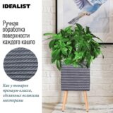 Напольное кашпо для цветов IDEALIST Таун, дымчато-серое, Д30 Ш30 В53 см, 22 л, 5.5 кг фотография №3