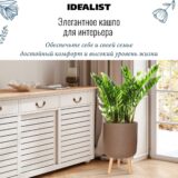 Напольное кашпо для цветов IDEALIST Урбан, цвет молочный шоколад, Д30 В46 см, 17 л, 4 кг фотография №7