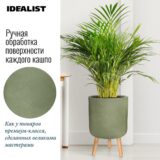 Напольное кашпо для цветов IDEALIST Флоу, зеленое, Д30 В46 см, 17 л, 4 кг