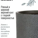 Напольное кашпо для цветов IDEALIST Урбан, дымчато-серое, Д36 В63 см, 31 л, 6 кг фотография №5