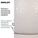 Настольное кашпо для цветов IDEALIST Мун Керамик, белое, Д11.5 В13 см, 1 л, 0.7 кг
