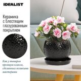 Настольное кашпо для цветов IDEALIST Мун Керамик, черное, Д11.5 В13 см, 1 л, 0.7 кг