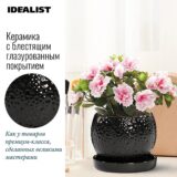 Настольное кашпо для цветов IDEALIST Мун Керамик, черное, Д15 В17 см, 3 л, 1.2 кг