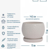 Настольное кашпо для цветов IDEALIST Мун Керамик, белое, Д15 В17 см, 3 л, 1.2 кг