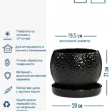 Настольное кашпо для цветов IDEALIST Мун Керамик, черное, Д20 В21 см, 7.5 л, 2.4 кг