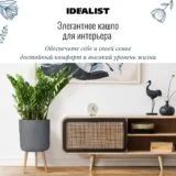 Напольное кашпо для цветов IDEALIST Урбан, дымчато-серое, Д36 В63 см, 31 л, 6 кг фотография №6
