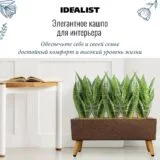 Напольное кашпо для цветов IDEALIST Урбан, цвет молочный шоколад, Д58 Ш15 В26 см, 17 л, 4.5 кг фотография №7