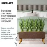 Напольное кашпо для цветов IDEALIST Урбан, цвет молочный шоколад, Д58 Ш15 В26 см, 17 л, 4.5 кг фотография №1