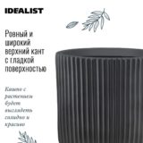 Настольное кашпо для цветов IDEALIST Урбан, круглое, благородный антрацит, Д25.5 В25 см, 10 л, 2.5 кг фотография №4