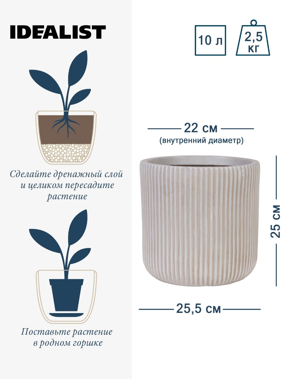 Настольное кашпо для цветов IDEALIST Урбан, круглое, бежевое, Д25.5 В25 см, 10 л, 2.5 кг фотография №2 Настольное кашпо для цветов IDEALIST Урбан, круглое, бежевое, Д25.5 В25 см, 10 л, 2.5 кг фотография №2