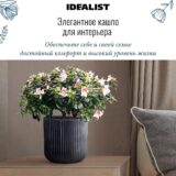 Настольное кашпо для цветов IDEALIST Урбан, круглое, благородный антрацит, Д25.5 В25 см, 10 л, 2.5 кг фотография №6