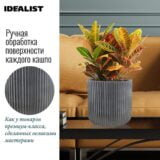 Настольное кашпо для цветов IDEALIST Урбан, круглое, антрацит, Д25.5 В25 см, 10 л, 2.5 кг