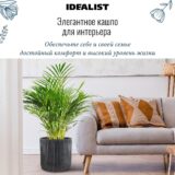 Напольное кашпо для цветов IDEALIST Урбан, круглое, благородный антрацит, Д30.5 В30 см, 17.9 л фотография №6
