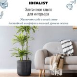 Напольное кашпо для цветов IDEALIST Урбан, круглое, благородный антрацит, Д37 В36.5 см, 33.2 л фотография №6