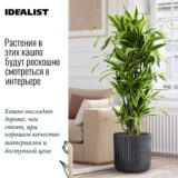 Напольное кашпо для цветов IDEALIST Урбан, круглое, благородный антрацит, Д37 В36.5 см, 33.2 л фотография №1