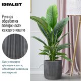 Напольное кашпо для цветов IDEALIST Урбан, круглое, благородный антрацит, Д37 В36.5 см, 33.2 л фотография №3