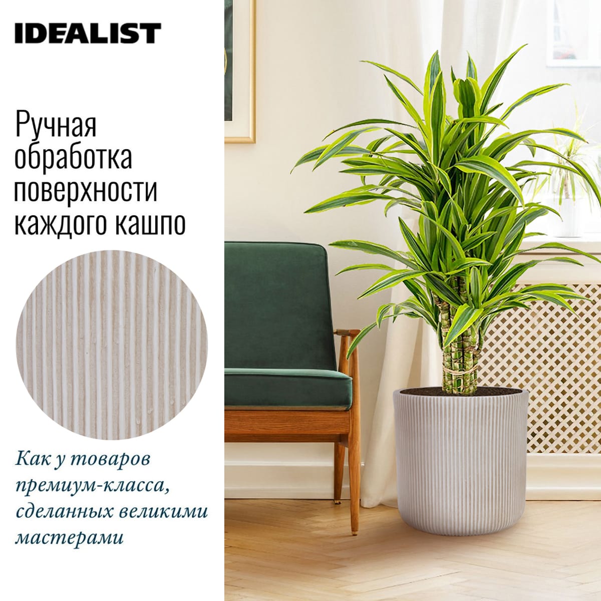 Напольное кашпо для цветов IDEALIST Урбан, круглое, бежевое, Д45 В45 см, 62 л, 8.5 кг фотография №1 Напольное кашпо для цветов IDEALIST Урбан, круглое, бежевое, Д45 В45 см, 62 л, 8.5 кг фотография №1