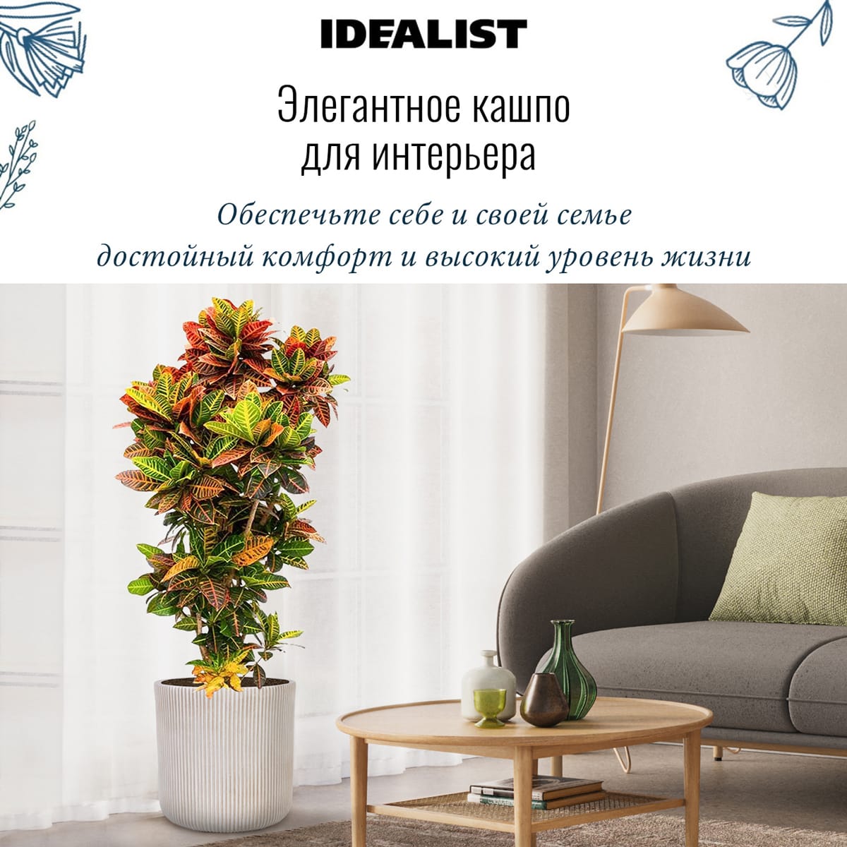 Напольное кашпо для цветов IDEALIST Урбан, круглое, бежевое, Д45 В45 см, 62 л, 8.5 кг фотография №6 Напольное кашпо для цветов IDEALIST Урбан, круглое, бежевое, Д45 В45 см, 62 л, 8.5 кг фотография №6