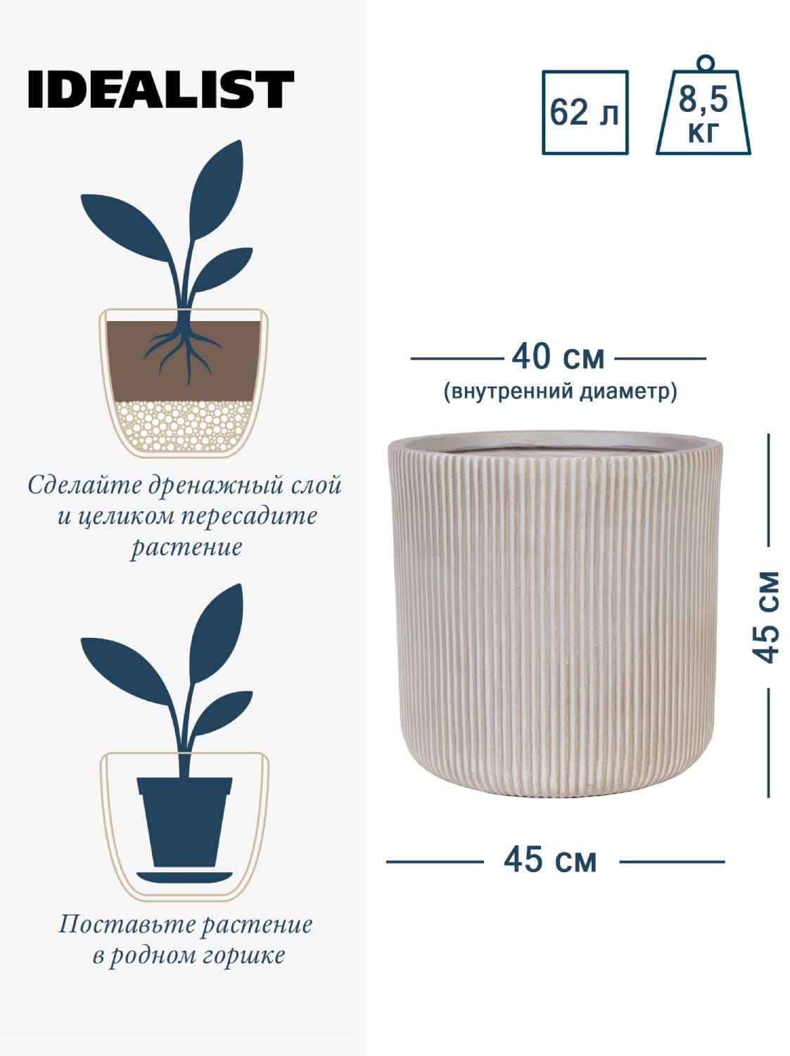 Напольное кашпо для цветов IDEALIST Урбан, круглое, бежевое, Д45 В45 см, 62 л, 8.5 кг фотография №2 Напольное кашпо для цветов IDEALIST Урбан, круглое, бежевое, Д45 В45 см, 62 л, 8.5 кг фотография №2