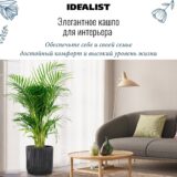 Напольное кашпо для цветов IDEALIST Урбан, круглое, благородный антрацит, Д45 В45 см, 62.4 л, 8.5 кг фотография №1