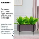 Напольное кашпо для цветов IDEALIST Лофт на ножках, цвета кофе, Д44 Ш18.5 В32 см, 7.6 л, 2.8 кг фотография №1