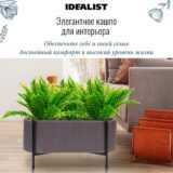 Напольное кашпо для цветов IDEALIST Лофт на ножках, цвета кофе, Д44 Ш18.5 В32 см, 7.6 л, 2.8 кг фотография №6