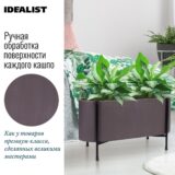 Напольное кашпо для цветов IDEALIST Лофт на ножках, цвета кофе, Д44 Ш18.5 В32 см, 7.6 л, 2.8 кг фотография №5