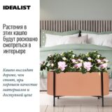 Напольное кашпо для цветов IDEALIST Лофт на ножках, терракотовое, Д44 Ш18.5 В32 см, 7.6 л, 2.8 кг фотография №1