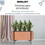 Напольное кашпо для цветов IDEALIST Лофт на ножках, терракотовое, Д44 Ш18.5 В32 см, 7.6 л, 2.8 кг фотография №5