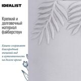 Настольное кашпо для цветов IDEALIST Лист, белое, Д21.5 В22 см, 8 л, 2 кг