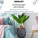 Напольное кашпо для цветов IDEALIST Хюгге, черное, Ш29.5 Д30.5 В29.5 см, 13.9 л, 3.5 кг фотография №6